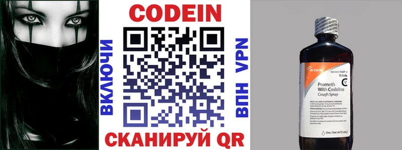 Codein Purple Drank  сколько стоит  Дрезна 