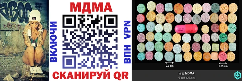 МДМА кристаллы  где купить наркоту  darknet как зайти  Дрезна 