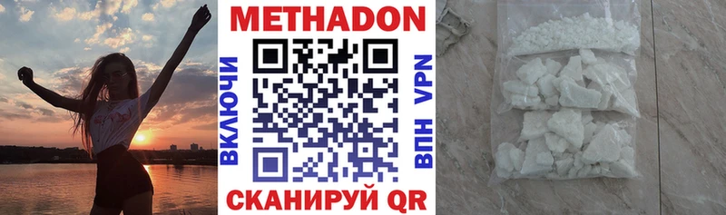 МЕТАДОН VHQ  Дрезна 